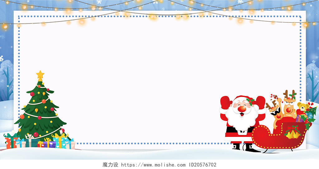 卡通蓝色雪景圣诞老人圣诞树圣诞节边框背景展板圣诞节背景